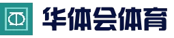 华体会官方网站 - HTH品牌认证平台，尽享体育精彩