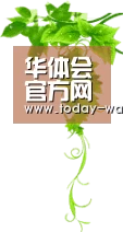 华体会官方网站 - HTH品牌认证平台，尽享体育精彩