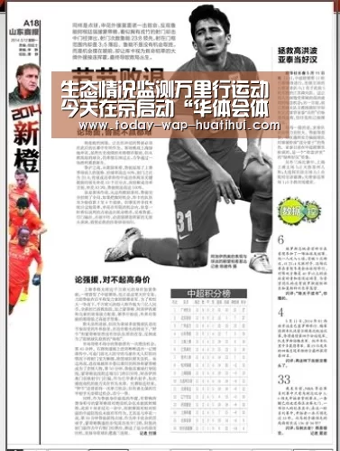 华体会体育