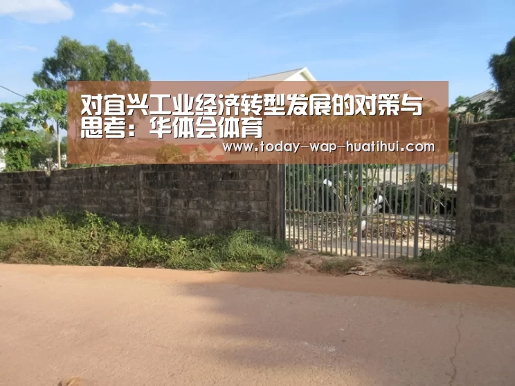 华体会体育