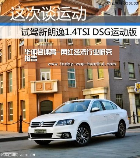 华体会体育-网红经济行业研究报告(图2) 华体会体育