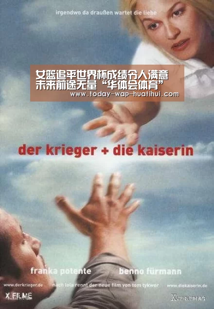 女篮追平世界杯成绩令人满意 未来前途无量“华体会体育”(图1) 华体会体育