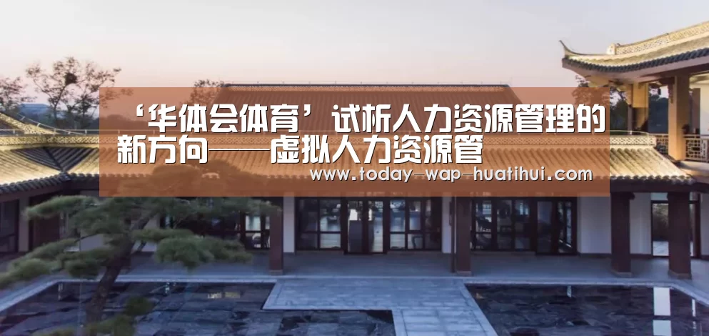 华体会体育