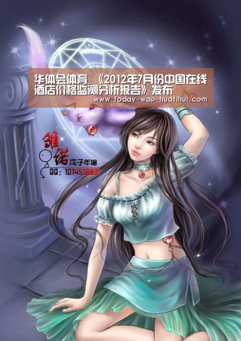 华体会体育