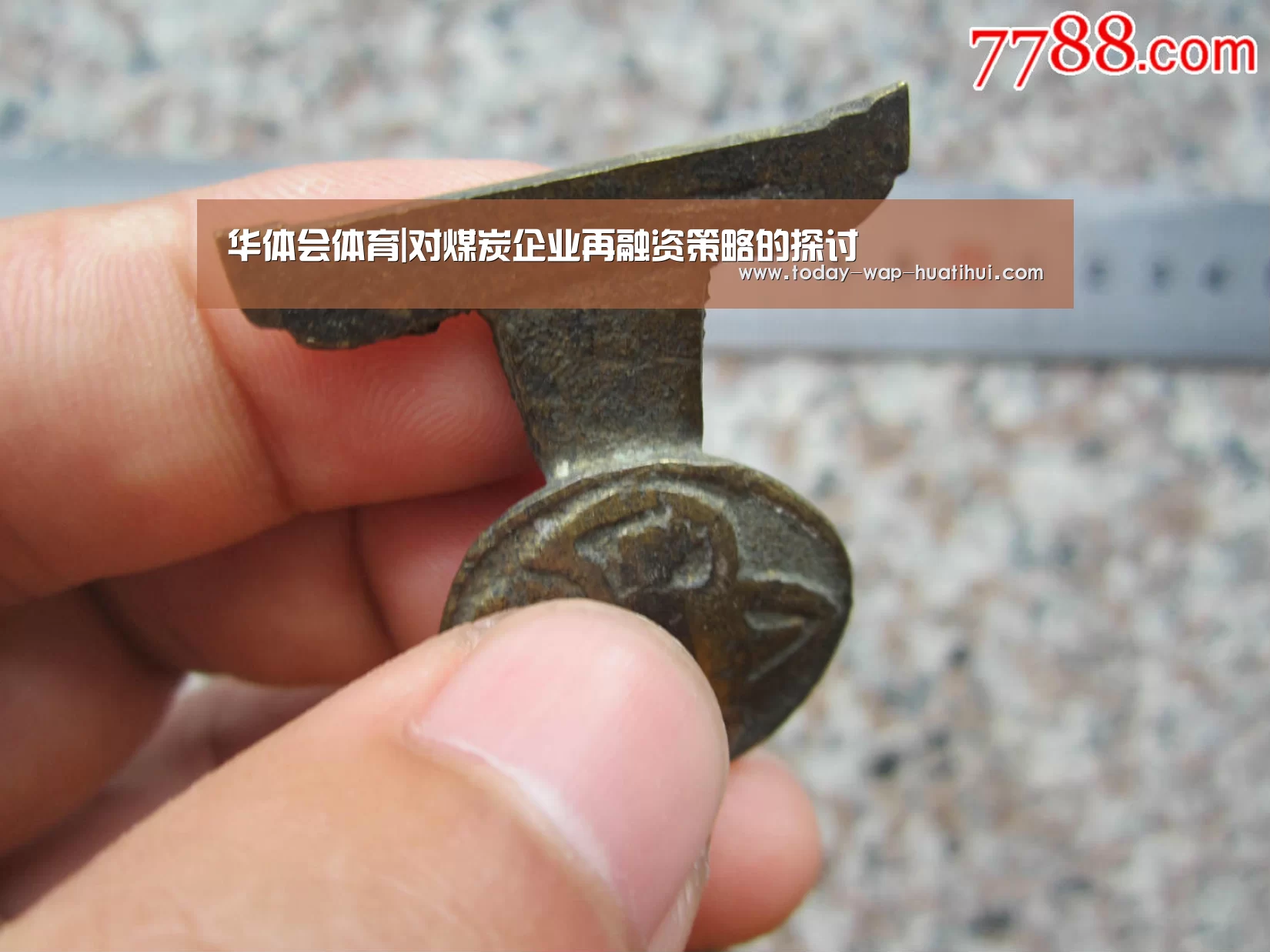 华体会体育|对煤炭企业再融资策略的探讨(图2) 华体会体育