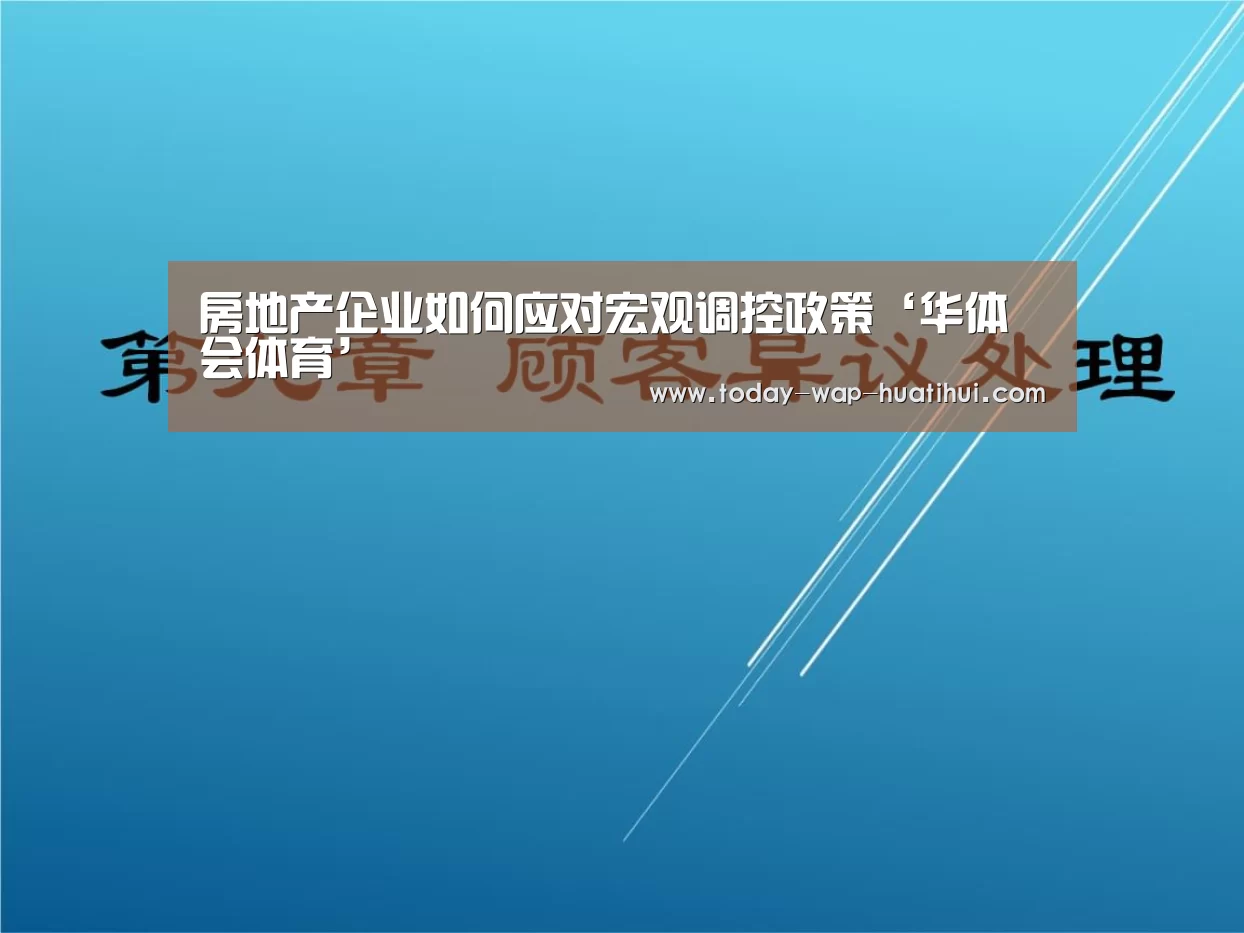 华体会体育