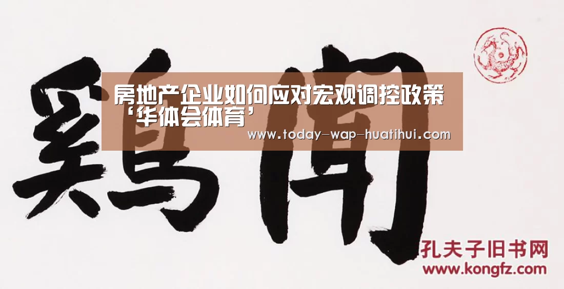 华体会体育