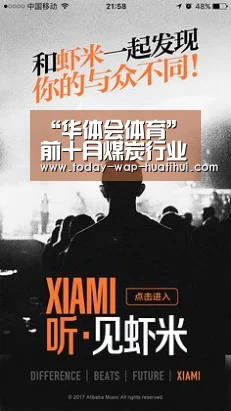 华体会体育