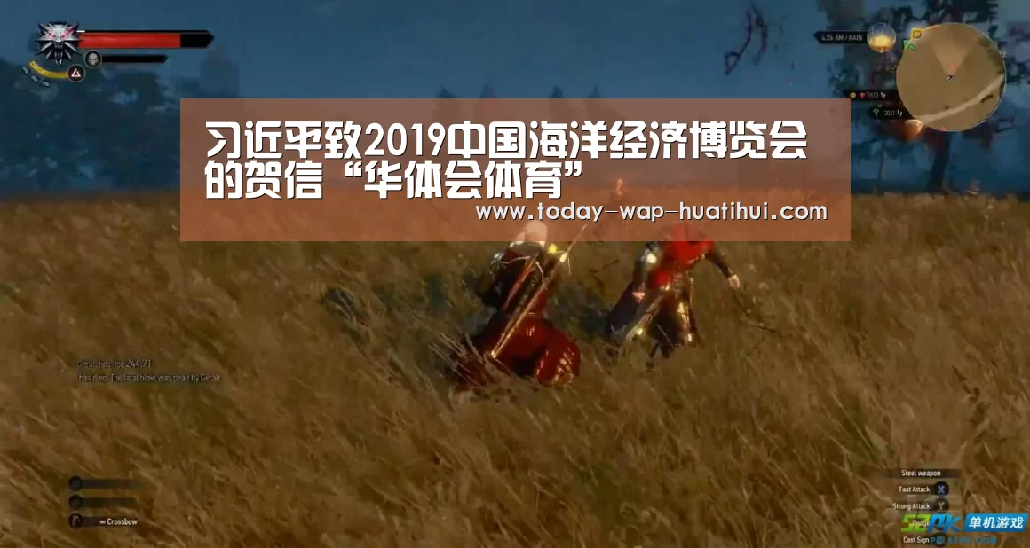 华体会体育
