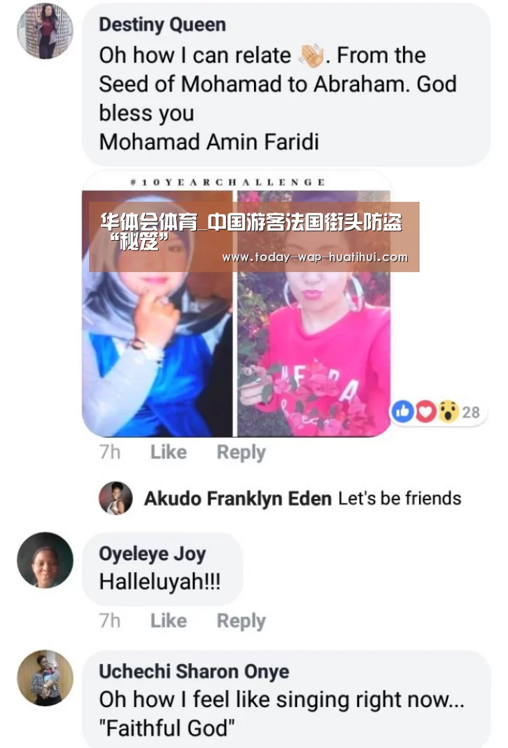 华体会体育_中国游客法国街头防盗“秘笈”