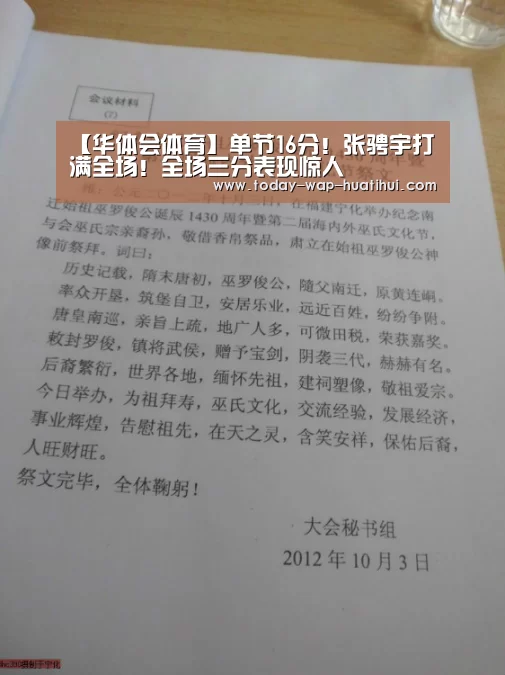 华体会体育