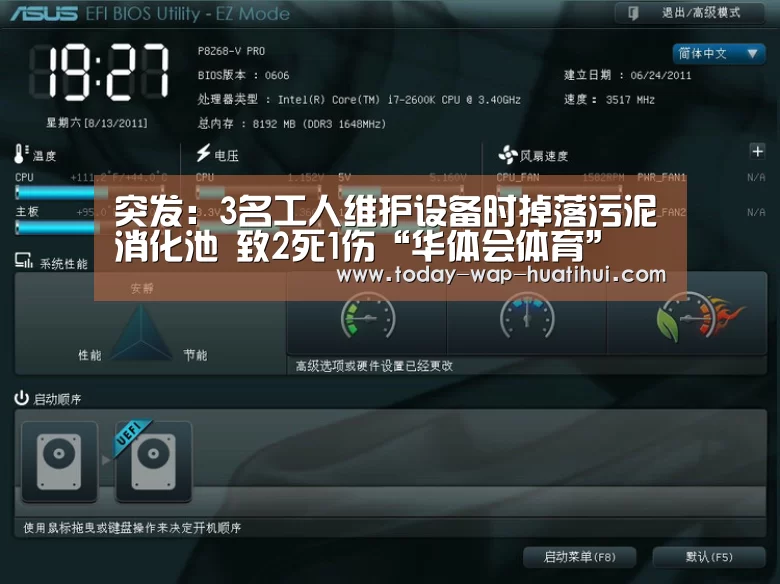 华体会体育